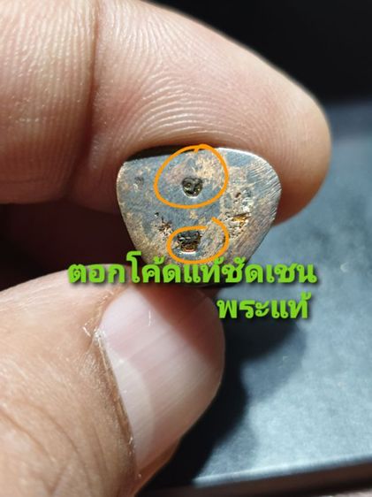 หล่อรูปเหมือนหลวงปู่ทวด ปลุกเสกโดยหลวงปู่ทองดำ วัดท่าทอง จ.อุตรดิตถ์ ปี ๒๕๔๔ เนื้อนวะโลหะ

รับประกันพระแท้สวยเดิม รูปที่ 2