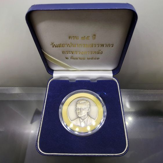 เหรียญไทย เหรียญที่ระลึกครบรอบ 85 ปี กรมสรรพากร ปี2543 เนื้อเงินรมดำ ขนาด 3 เซน พร้อมบรรจุกล่องเดิม