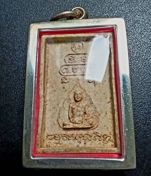 พระสมเด็จ3ชั้น หลังรูปเหมือนเจ้าคุณนร พิธี 5 ธันวาคม 2513 พร้อมกรอบตลับเงิน  รูปที่ 11
