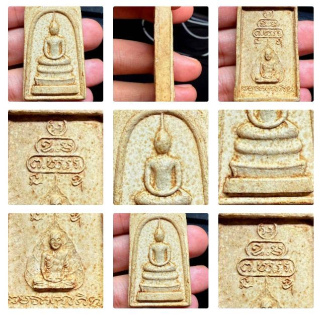 พระสมเด็จ3ชั้น หลังรูปเหมือนเจ้าคุณนร พิธี 5 ธันวาคม 2513 พร้อมกรอบตลับเงิน  รูปที่ 9