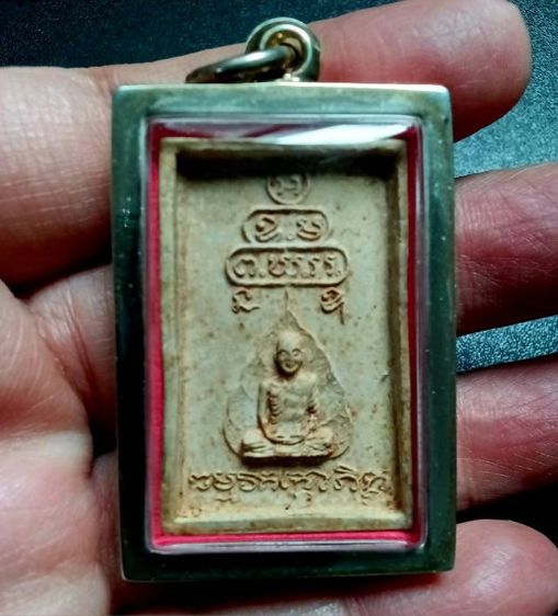 พระสมเด็จ3ชั้น หลังรูปเหมือนเจ้าคุณนร พิธี 5 ธันวาคม 2513 พร้อมกรอบตลับเงิน  รูปที่ 3