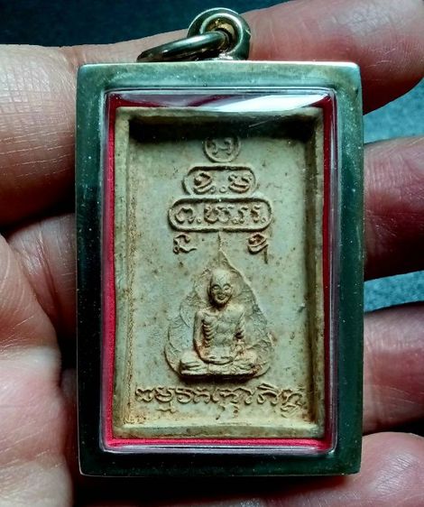 พระสมเด็จ3ชั้น หลังรูปเหมือนเจ้าคุณนร พิธี 5 ธันวาคม 2513 พร้อมกรอบตลับเงิน  รูปที่ 7