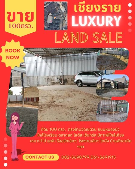 📸ลดราคา ที่ดิน100ตรว หน้าวัดพระนอน รูปที่ 3