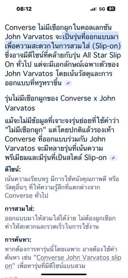 Converse John varvatos รูปที่ 14