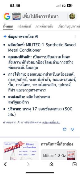 Militec-1 (USA) รูปที่ 3