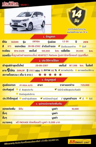 Suzuki Ertiga 2019 1.5 GX Utility-car เบนซิน ไม่ติดแก๊ส เกียร์อัตโนมัติ ขาว รูปที่ 2