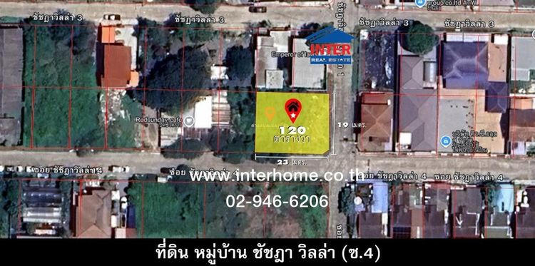 ไม่ใช่ ที่ดินเปล่า 120 ตร.ว. ที่ดิน หมู่บ้านชัชฎาวิลล่า ซอยชัชฎาวิลล่า (ซอย4) ถนนพุทธมณฑลสาย3 ถนนบางแวก เขตภาษีเจริญ กรุงเทพมหานคร รูปที่ 4