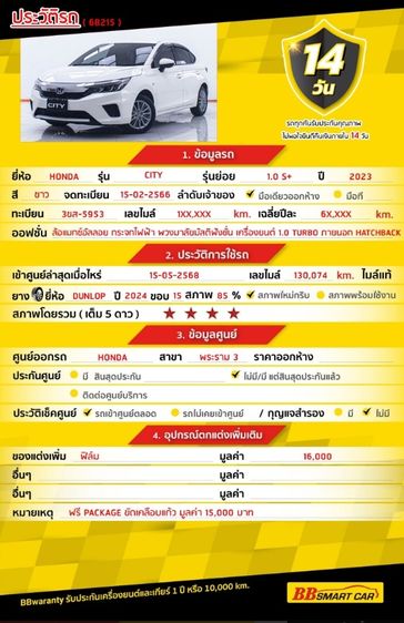 Honda City 2023 1.0 S+ Sedan เบนซิน LPG เกียร์อัตโนมัติ ขาว รูปที่ 2