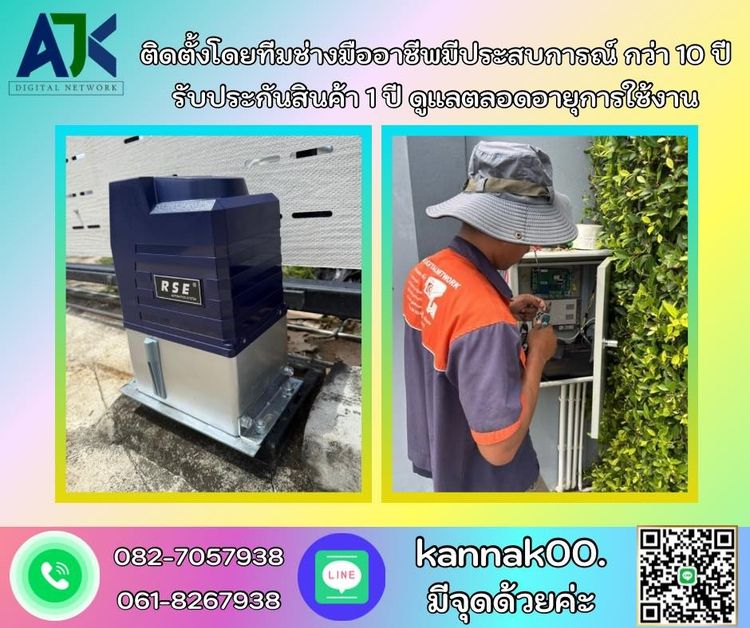 ประตูมอเตอร์ชลบุรี 082-7057938 ประตูรีโมทชลบุรี ประตูเลื่อนออโต้ ระยอง ศรีราชา บางแสน บ้านบึงชลบุรี หนองชาก อมตะนครชลบุรี อมตะซิตี้ระยอง  รูปที่ 2