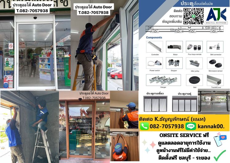 ประตูมอเตอร์ชลบุรี 082-7057938 ประตูรีโมทชลบุรี ประตูเลื่อนออโต้ ระยอง ศรีราชา บางแสน บ้านบึงชลบุรี หนองชาก อมตะนครชลบุรี อมตะซิตี้ระยอง  รูปที่ 5
