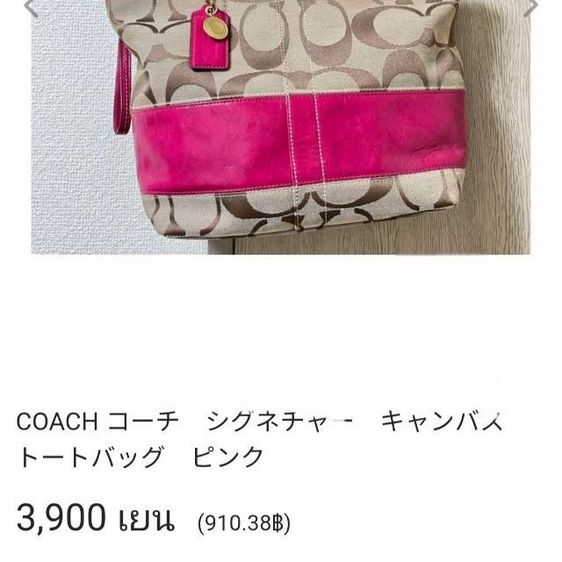 Coach 12429  รูปที่ 16