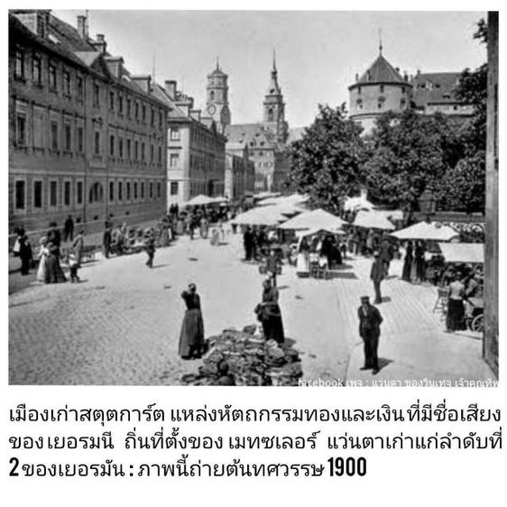 แว่นตาเก่าแก่ลำดับ 2 ของเยอรมนี เมทซเลอร์ METZLER–ZEISS มือหนึ่ง New Old Stock เลนส์กระจกคริสตัลพระเจ้า CARL ZEISS JENA Germany สีน้ำตาล–สว่าง...Authentic Vintage METZLER–ZEISS handcrafted in Stuttgart, West Germany
 รูปที่ 13