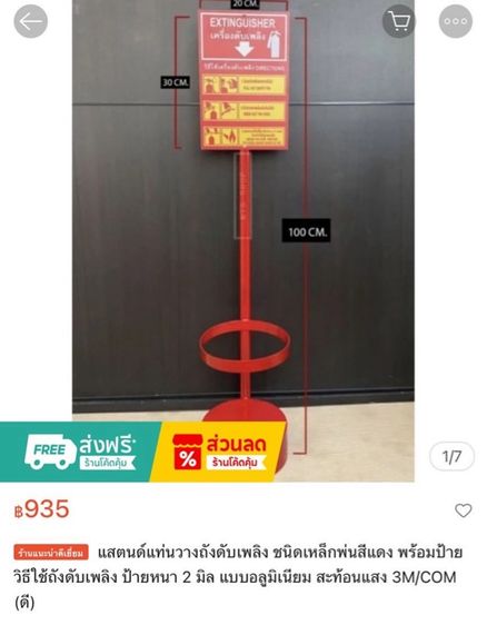 🔥 vintex bf2000 15 lbs 1set  ถังดับเพลิงสีเขียว ใหม่ มาพร้อมแท่นวาง รูปที่ 7