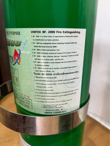 🔥 vintex bf2000 15 lbs 1set  ถังดับเพลิงสีเขียว ใหม่ มาพร้อมแท่นวาง รูปที่ 5