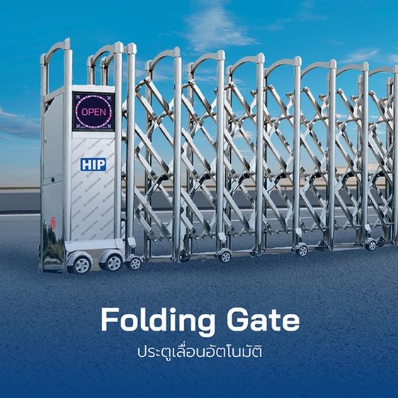 Foldinggateระยอง ประตูเลื่อนอัตโนมัติระยอง 082-7057938 Foldinggateปลวกแดง รูปที่ 3