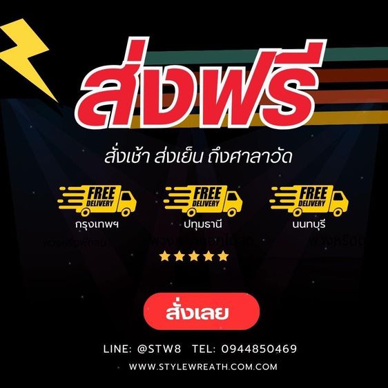 พวงหรีดวัดนวลจันทร์ ส่งตรงถึงศาลา แสดงความอาลัยอย่างสมเกียรติ รูปที่ 17