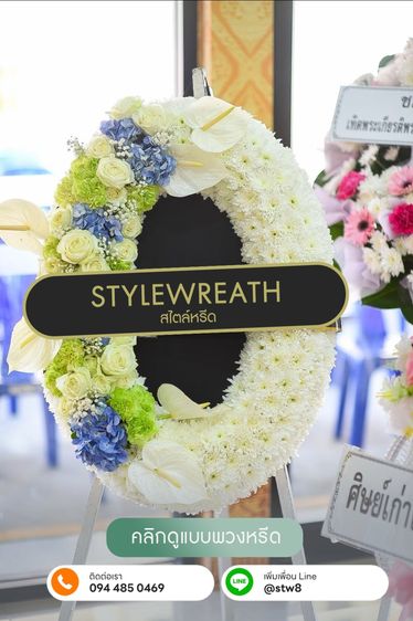 พวงหรีดวัดนวลจันทร์ ส่งตรงถึงศาลา แสดงความอาลัยอย่างสมเกียรติ รูปที่ 5
