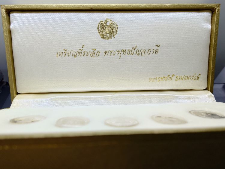 เหรียญพระพุทธปัญจภาคี เนื้อเงิน พิมพ์เล็ก ที่ระลึกพระราชพิธีกาญจนาภิเษก ในหลวงรัชกาลที่9 ปี พ.ศ.2539 พร้อมกล่อง ครบชุด 5 เหรียญ รูปที่ 2