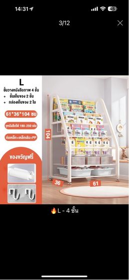 ชั้นวางหนังสือ4 ชั้น รูปที่ 5