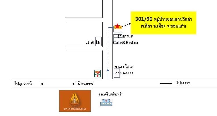ขายตึก2ห้องขอนแก่น รูปที่ 2