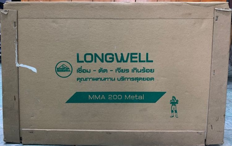 ตู้เชื่อมไฟฟ้า Longwell รุ่น MMA 200-Metal รูปที่ 6