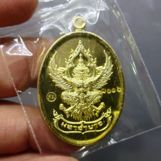 (ซีลเดิม ลุ้นเลขสวย) เหรียญพญาครุฑ หลวงปู่ศิลา รุ่น มหาอำนาจ มหาบารมี เนื้อทองทิพย์ วัดพระธาตุหมื่นหิน ปี2567 รูปที่ 2