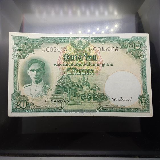 ธนบัตรไทย ธนบัตร 20 บาท แบบ 9 รุ่น 2 (หน้าหนุ่ม เลขดำ) พ.ศ.2493-2496 ผ่านใช้น้อย สภาพสวย