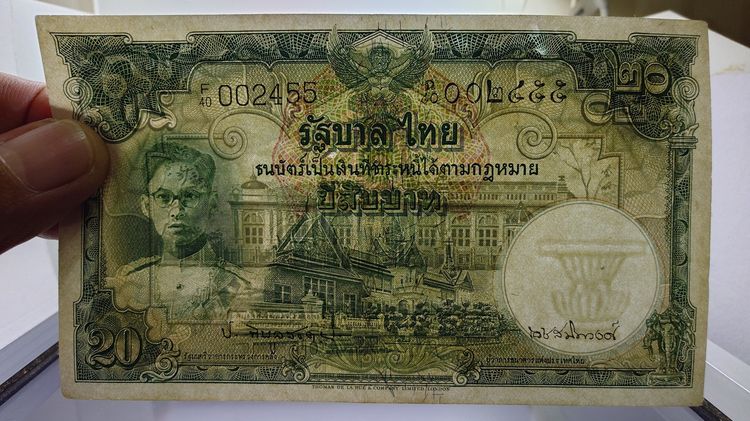 ธนบัตร 20 บาท แบบ 9 รุ่น 2 (หน้าหนุ่ม เลขดำ) พ.ศ.2493-2496 ผ่านใช้น้อย สภาพสวย รูปที่ 4