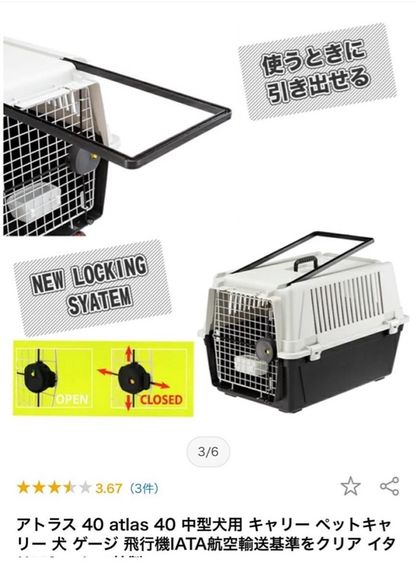 🔥Atlas40 From 🇯🇵 กรงแมว,หมา  รูปที่ 3