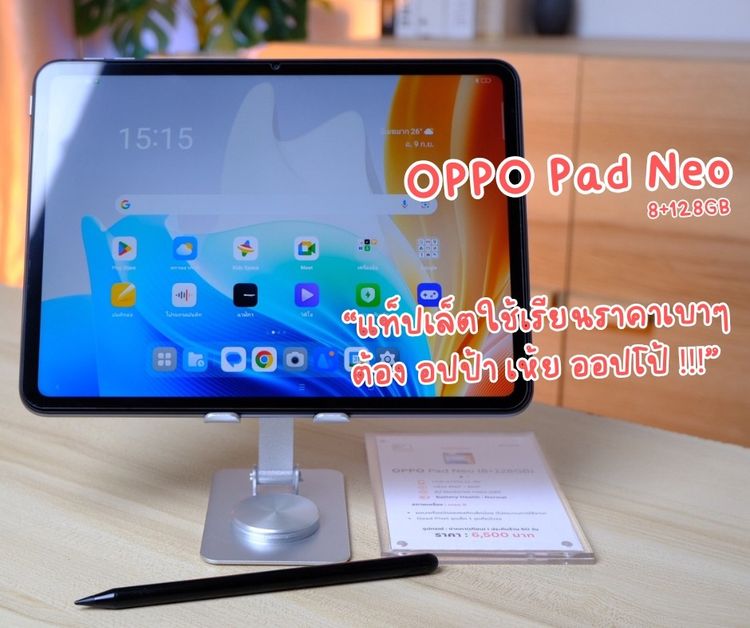 OPPO Pad Neo 6+128GB สี Space Gray เครื่องสวย ราคาเพียง 6,500.- มีประกันร้าน 60 วัน