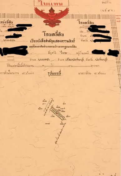 ขายที่ดินติดแม่น้ำ รูปที่ 4