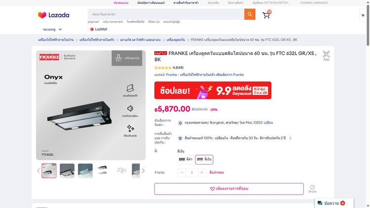 เครื่องดูดควัน  FRANKE FTC632GRXSL 60 ซม. ของใหม่ รูปที่ 16
