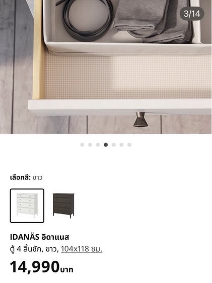 🔥IKEA IDANÄS  ตู้ลิ้นชักเก็บของวัสดุดีมากแข็งแรง รูปที่ 3