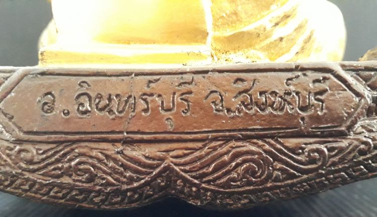 หลวงปู่เจ๊ก วัดระนาม รูปที่ 6