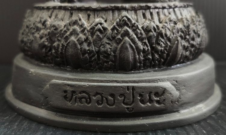 หลวงปู่นะ วัดหนองบัว รูปที่ 5