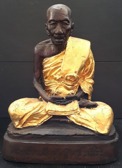 หลวงปู่อินทร์ วัดใหม่เพชรรัตน์ 