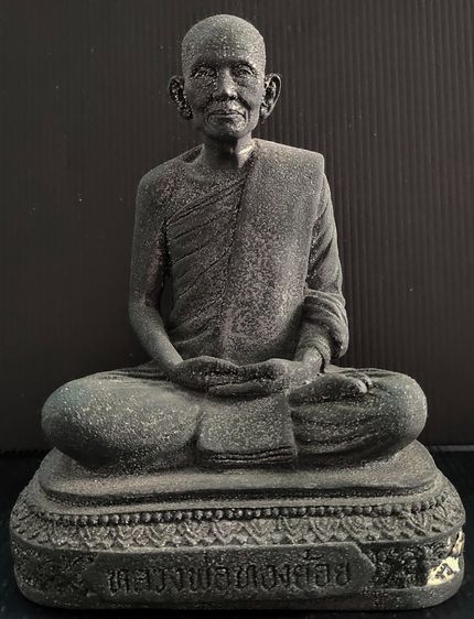 หลวงพ่อทองย้อย  วัดปรักรัก 