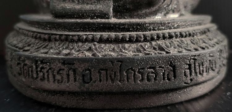 หลวงพ่อทองย้อย  วัดปรักรัก  รูปที่ 6