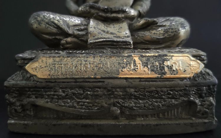 หลวงพ่อจ้อย วัดศรีอุทุมพร 3 นิ้ว รูปที่ 5