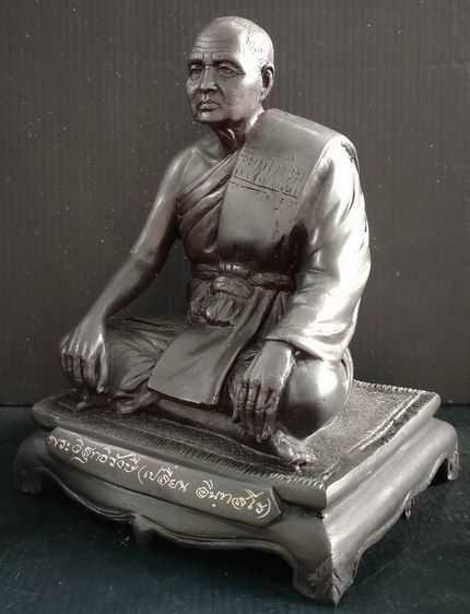 หลวงปู่เปลี่ยน วัดใต้  ปี 2553 รูปที่ 3