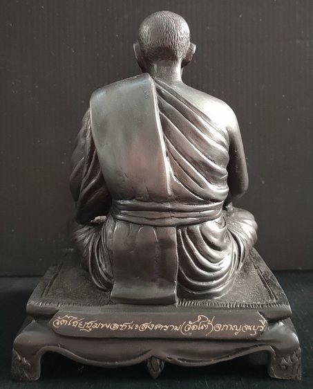 หลวงปู่เปลี่ยน วัดใต้  ปี 2553 รูปที่ 4