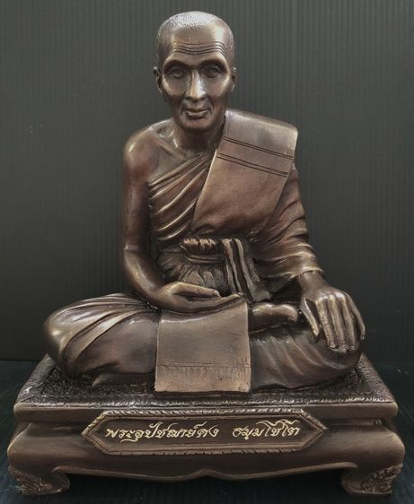 หลวงพ่อคง วัดบางกะพ้อม 5 นิ้ว