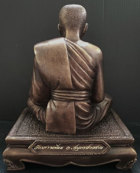 หลวงพ่อคง วัดบางกะพ้อม 5 นิ้ว รูปที่ 4