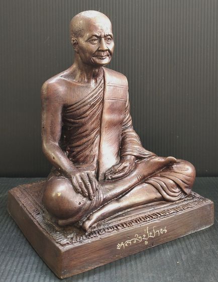 หลวงพ่อปาน วัดบางนมโค ปี 63 รูปที่ 2