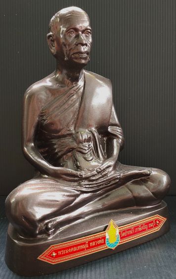 หลวงพ่อสด วัดปากน้ำ 6 นิ้ว ป้ายแดง รูปที่ 2