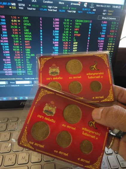 รวมเหรียญตราแผ่นดิน ร.9 รูปที่ 3