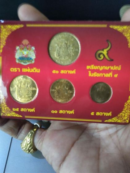 รวมเหรียญตราแผ่นดิน ร.9