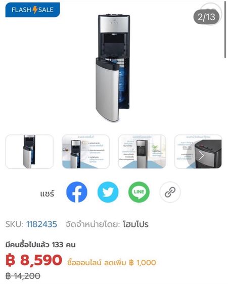🔥MEX ME316-B ตู้ทำน้ำร้อนน้ำเย็น รูปที่ 2