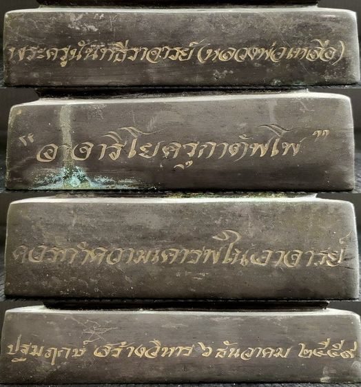 หลวงพ่อเหลือ วัดสาวชะโงก รูปที่ 5