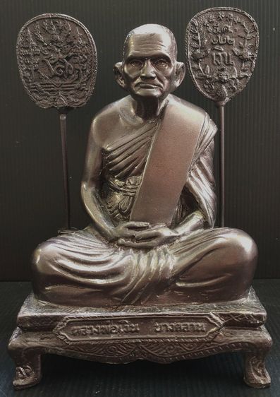 หลวงพ่อเงิน วัดบางคลาน พัดยศ